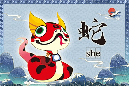 2023属蛇偏财如何