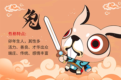 属兔宝宝